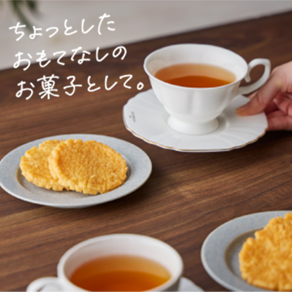 日常に「贅沢感」を。ちょっとしたご褒美にも。お茶請けにもピッタリだから、突然の来客も安心。