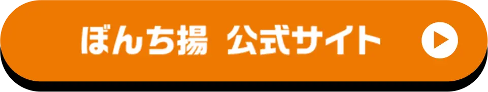 ぼんち揚 公式サイト